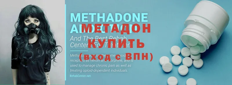 МЕТАДОН methadone  нарко площадка наркотические препараты  Михайловка 